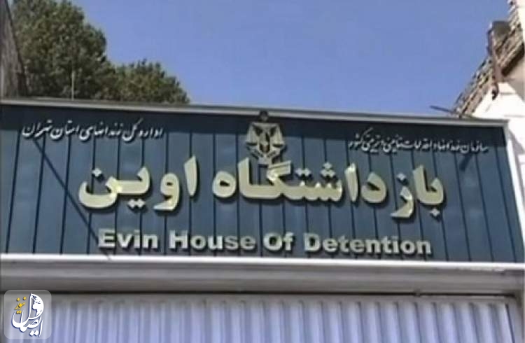 عذرخواهی رییس سازمان زندان‌ها در پی انتشار تصاویری از زندان اوین