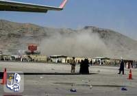افزایش قربانیان دو انفجار تروریستی در نزدیکی فرودگاه کابل