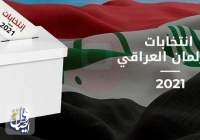کمیساریای انتخابات عراق: ۳۰۰ صندوق بازشماری می‌شوند
