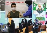 پوشش واکسیناسیون نوبت دوم در اصفهان به ۶۱ درصد رسید