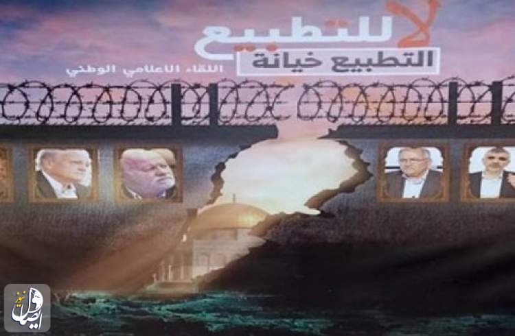 نشست اهالی رسانه لبنان علیه عادی‌سازی روابط با اسرائیل