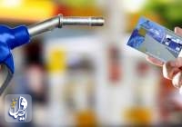 خرید و فروش سهمیه کارت هوشمند سوخت وسائط نقلیه ممنوع است و متخلفان مشمول جریمه می شوند