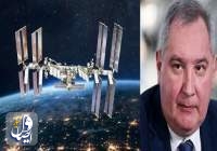 تهدید جدید روس ها؛ امکان سقوط ایستگاه فضایی روی آمریکا و اروپا وجود دارد