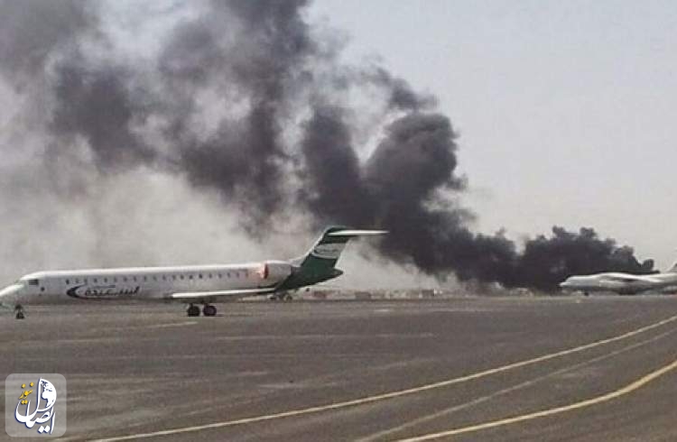 تداوم جنایات سعودی ها در یمن/حمله عربستان به فرودگاه صنعا