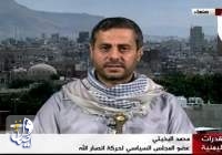 واکنش انصارالله به تشکیل شورای رهبری ریاست جمهوری جدید یمن