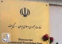 سفارت ایران در اوکراین: ایرانیان ساکن مولداوی این کشور را ترک کنند