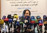 اظهارات گزارشگر ویژه سازمان ملل در  نشست مطبوعاتی تهران