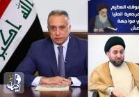 الکاظمی: فتوای جهاد کفایی حضرت آیت‌الله سیستانی، شکست عراق را به پیروزی بدل کرد