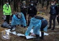 کشف گور دسته‌جمعی با ۴۵۰ جسد در منطقه خارکیف اوکراین