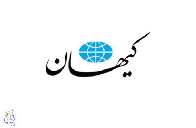کیهان خواستار برخورد بی امان با تبعات خیابانی خبر درگذشت مهسا امینی شد