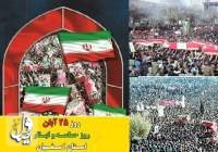 روزی که جهان اصفهان را شناخت/تشییع ۳۷۰ شهید در یک روز