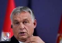 اوربان: مجارستان با طرح کمک ۱۸ میلیارد یورویی اتحادیه اروپا به اوکراین مخالف است