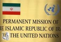 ایران در نامه ای به شورای امنیت سازمان ملل: پاسخ هر تهدید، در هر کجا و هر زمانی که لازم باشد، محفوظ است