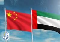امارات سه تفاهم‌نامه هسته‌ای با چین امضا کرد