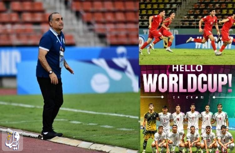 تحقق مأموریت بزرگ؛ صعود تیم ملی فوتبال نوجوانان به جام جهانی
