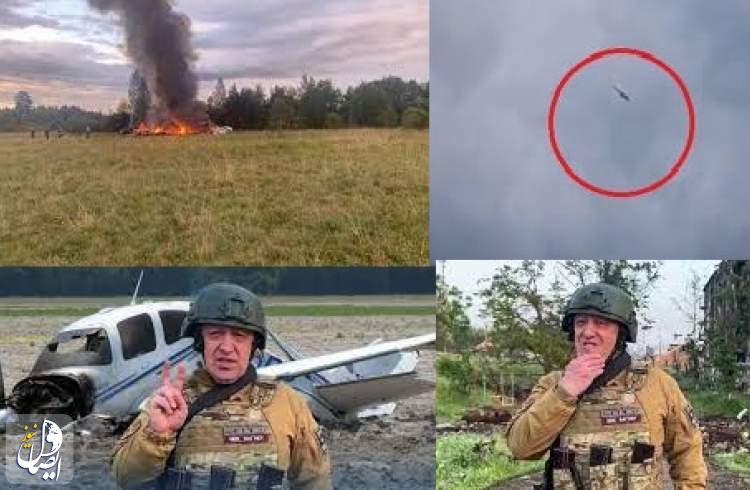 رهبر گروه واگنر روسیه در سانحه سقوط هواپیما جان باخت