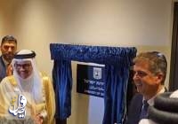 سفارت رژیم صهیونیستی در بحرین با حضور کوهن رسما افتتاح شد