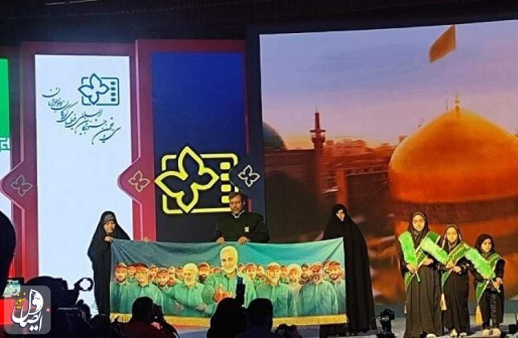 اختتامیه سی و پنجمین جشنواره بین‌المللی فیلم کودک و نوجوان اصفهان برگزار شد