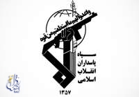 سپاه پاسداران: بی تردید رژیم غاصب و متوحش صهیونیستی تاوان این جنایت را خواهد پرداخت