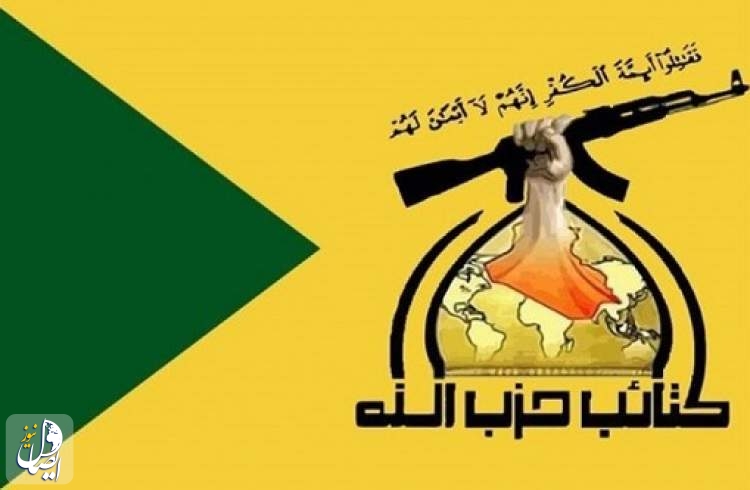 حزب‌الله عراق: مقاومت به چیزی غیر از شکست آمریکا در منطقه فکر نمی‌کند