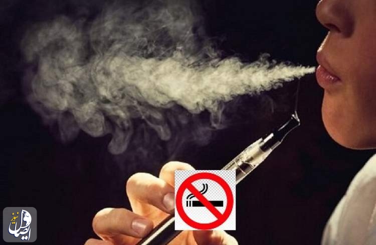 لزوم ممنوعیت تبلیغ و تولید سیگار الکترونیک در کشور