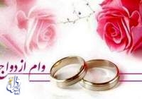 رکورد پایین ترین آمار ازدواج ایرانی ها رقم خورد