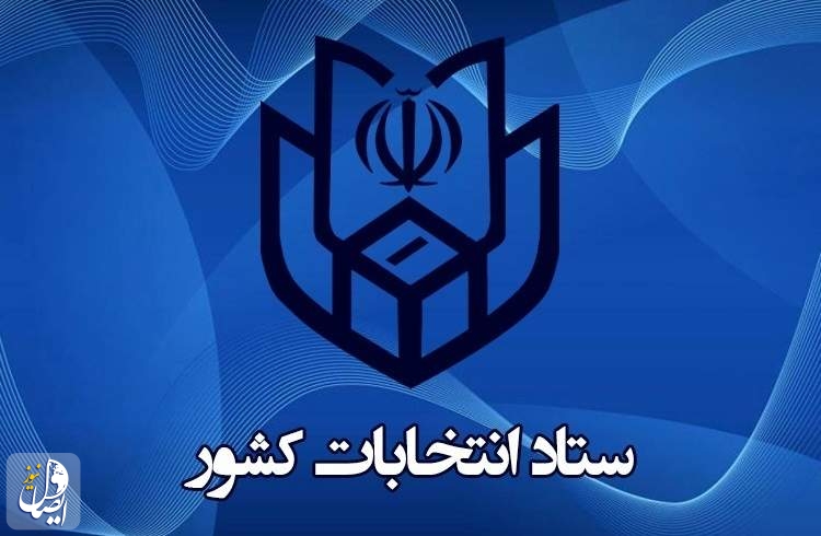 صبح فردا زمان تبلیغات نامزدهای انتخابات مجلس شورای اسلامی پایان می‌یابد