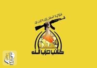 دبیرکل حزب‌الله عراق: از هیچ تلاشی برای یاری فلسطین دریغ نخواهیم کرد