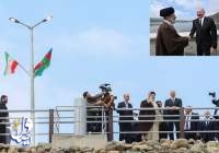 تدشين السد المشترك.. رئيسا ايران واذربيجان يتفقدان سد "قيزي قلعة سي"