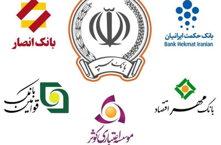 ادغام بانک های نظامی؛ گامی به سوی انضباط بانکی بیشتر