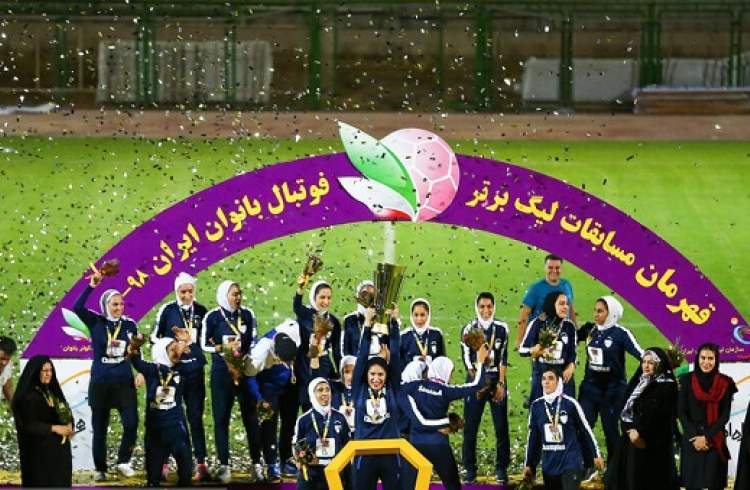تیم فوتبال شهرداری بم قهرمان لیگ برتر بانوان شد