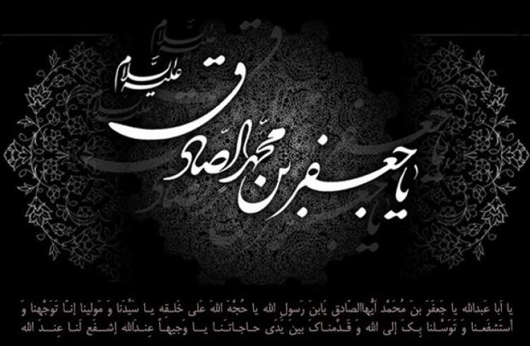 امام صادق (ع)؛ منادی وحدت اسلامی