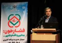 یش از یک میلیارد نفر در دنیا به فشار خون مبتلا هستند