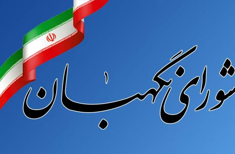 ابقای آیت‌الله احمد جنتی به عنوان دبیر شورای نگهبان