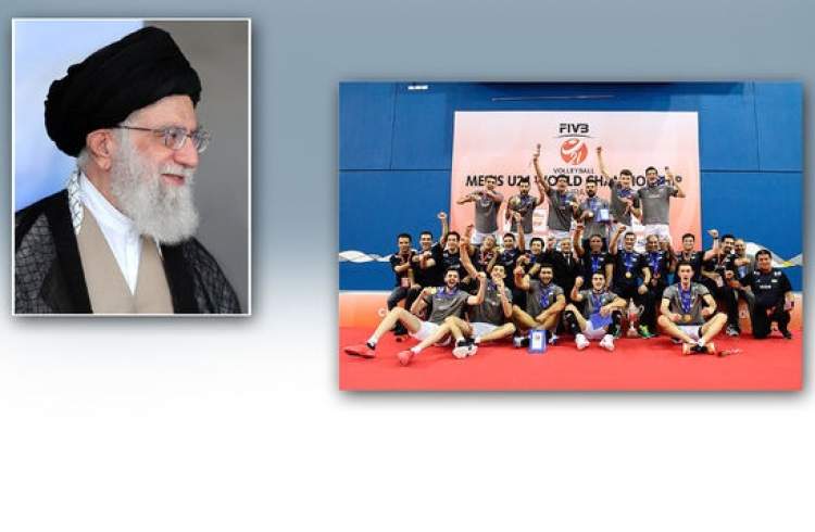 رهبر معظم انقلاب، قهرمانی تیم ملی والیبال جوانان را تبریک گفتند