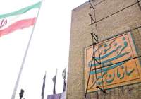 قانون تشکیل وزارت میراث فرهنگی ابلاغ شد