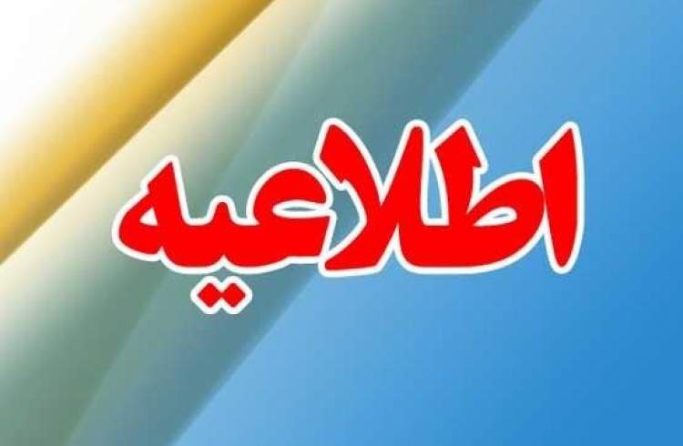 اطلاعیه دادسرای تهران درباره توقیف فیلم خانۀ پدری