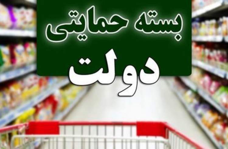 اطلاعیه وزارت رفاه در خصوص خانوارهایی که مشمول سبد حمایتی نشده‌اند