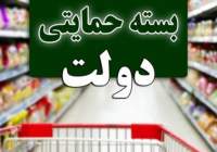 اطلاعیه وزارت رفاه در خصوص خانوارهایی که مشمول سبد حمایتی نشده‌اند
