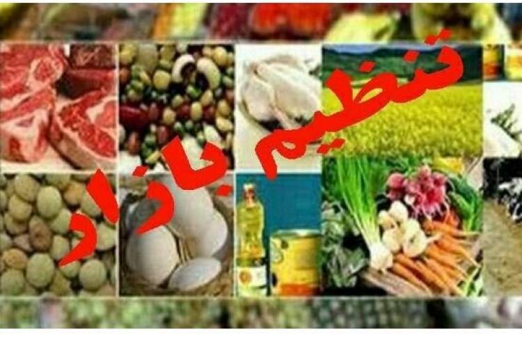 توزیع گسترده برنج، روغن، گوشت و شکر دولتی