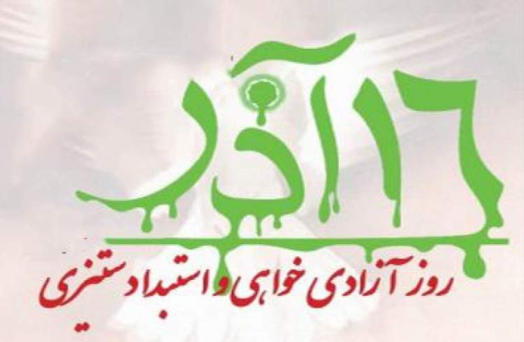 تجمع مسالمت آمیز دانشجویان در دانشگاه پلی‌تکنیک و تهران