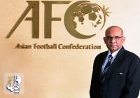 جزییات پیشنهاد AFC به ایران برای حل مناقشه