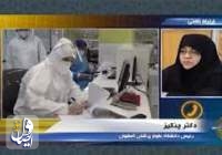در ۲۴ساعت گذشته ۱۵۰ بیمار مشکوک به کرونا در بیمارستان‌های استان اصفهان بستری شدند
