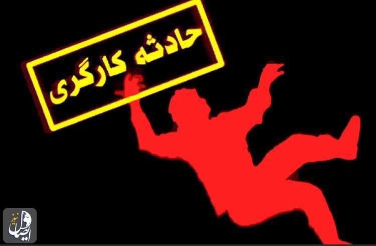 حادثه جان دو کارگر را در نجف‌آباد اصفهان گرفت