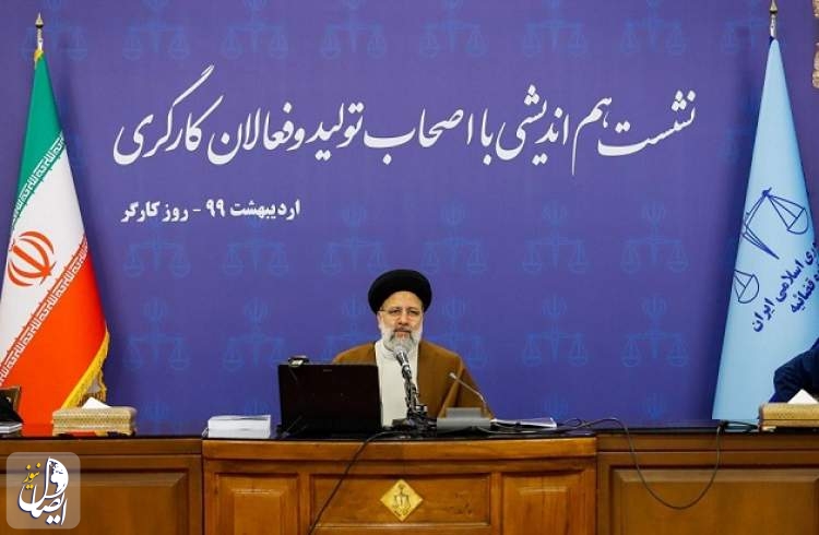 رئیسی: در نظام خصوصی سازی و واگذاری‌ها باید تجدیدنظر شود
