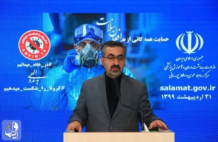 دو هزار و ۳۴۶ بیمار جدید کووید ۱۹ در ایران شناسایی شد