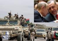 ادعای جدید ترکیه: اعزام نیروهای سوری به لیبی توسط روسیه