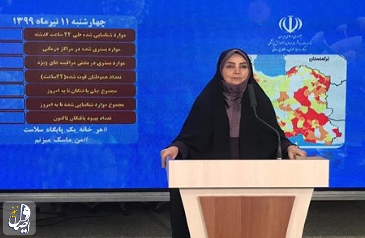 شمار رسمی بیماران کووید۱۹ در ایران از مرز ۲۳۰ هزار نفر فراتر رفت