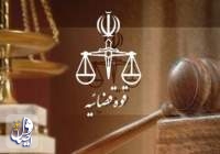 پذیرش درخواست بررسی مجدد پرونده 3 اعدامی از سوی دیوان عالی کشور