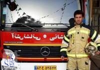 مدیرعامل سازمان آتش نشانی تهران شهادت آتش نشان فداکار را تسلیت گفت